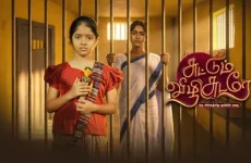 Suttum Vizhi Sudare